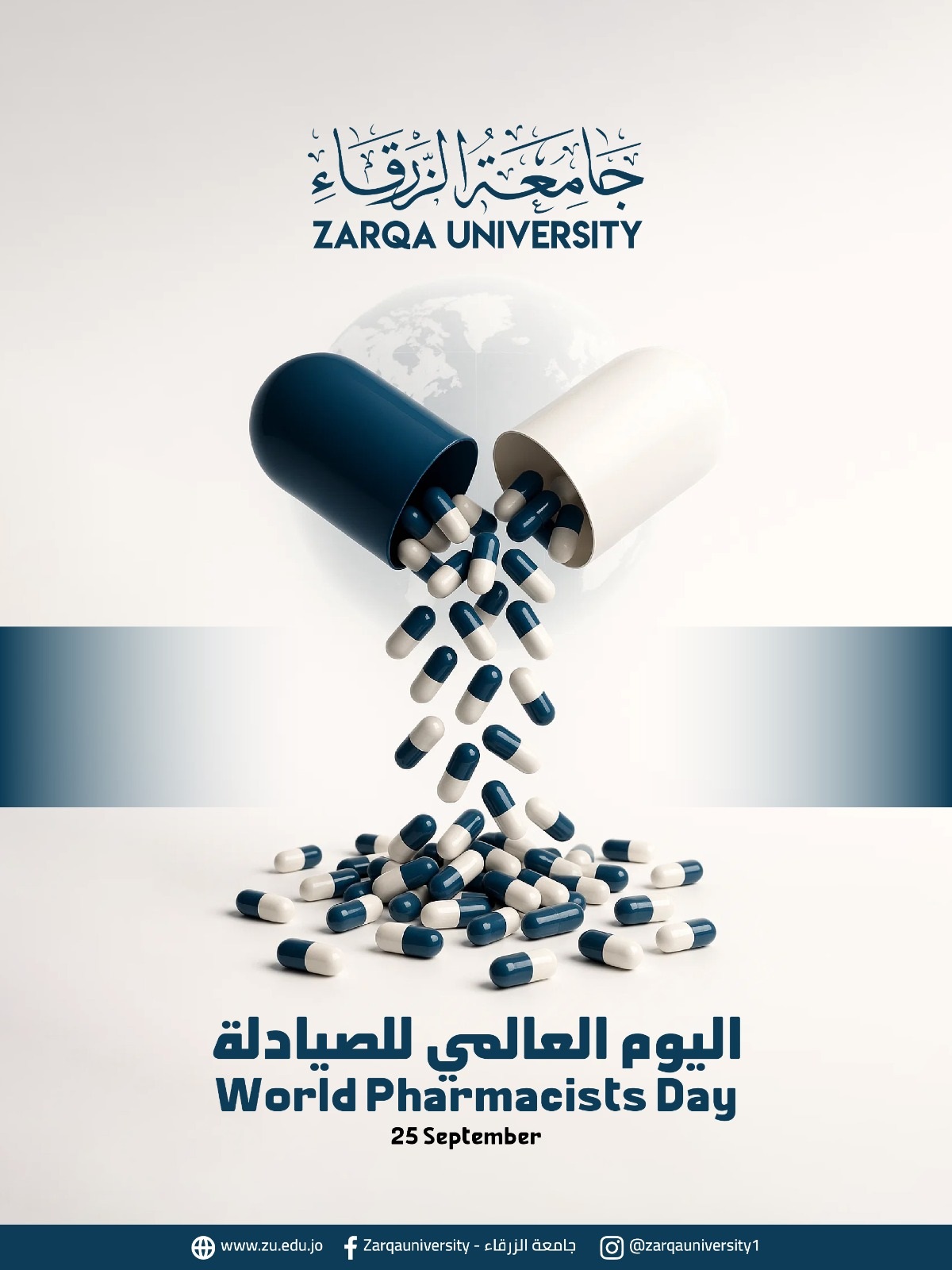  جامعة الزرقاء - تهنئة بمناسبة اليوم العالمي للصيدلة