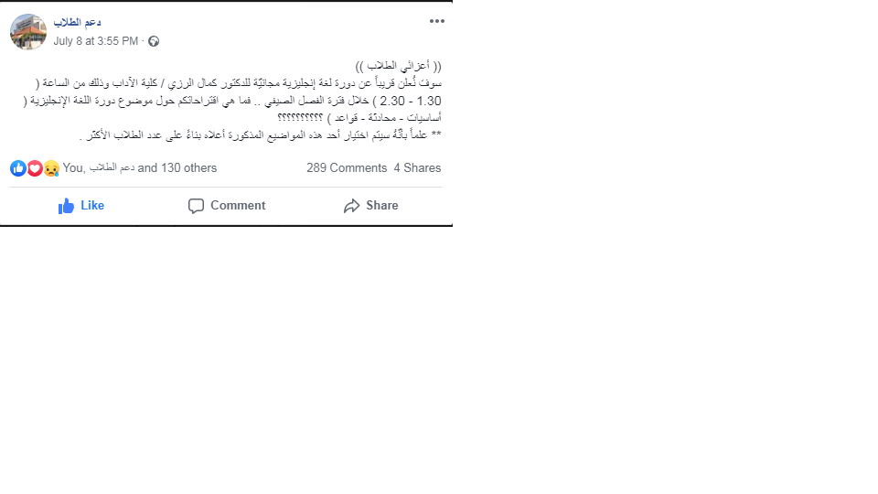  جامعة الزرقاء - دورة لغة انجليزية مجانية