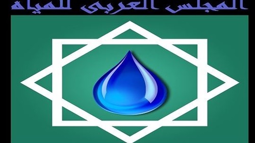  جامعة الزرقاء - يعلن المجلس العربي للمياه عن تقديم جائزة المجلس العربي للمياه والإبداع والإبتكار لعام 2020