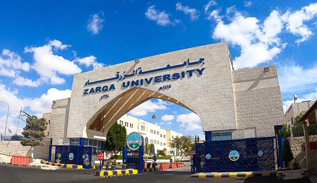 تسكين برنامجي "القيادة التربوية" و"المناهج والتعلم الإلكتروني" في جامعة الزرقاء 