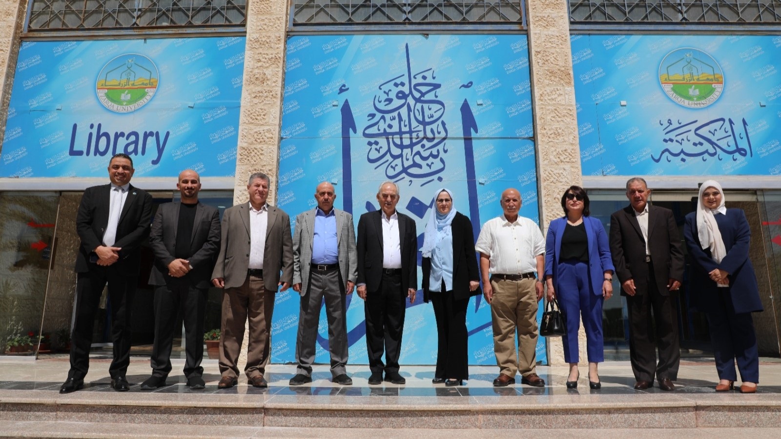 مجلس أمناء جامعة الزرقاء يزور مكتبة الجامعة