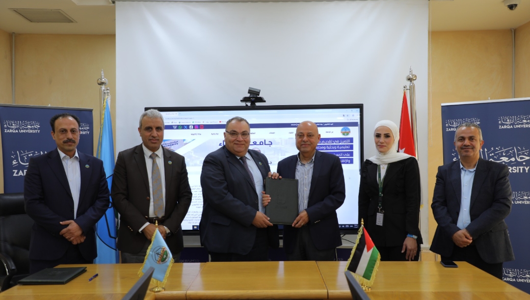 جامعة الزرقاء والمؤسسة العامة للضمان الاجتماعي توقعان مذكرة تفاهم
